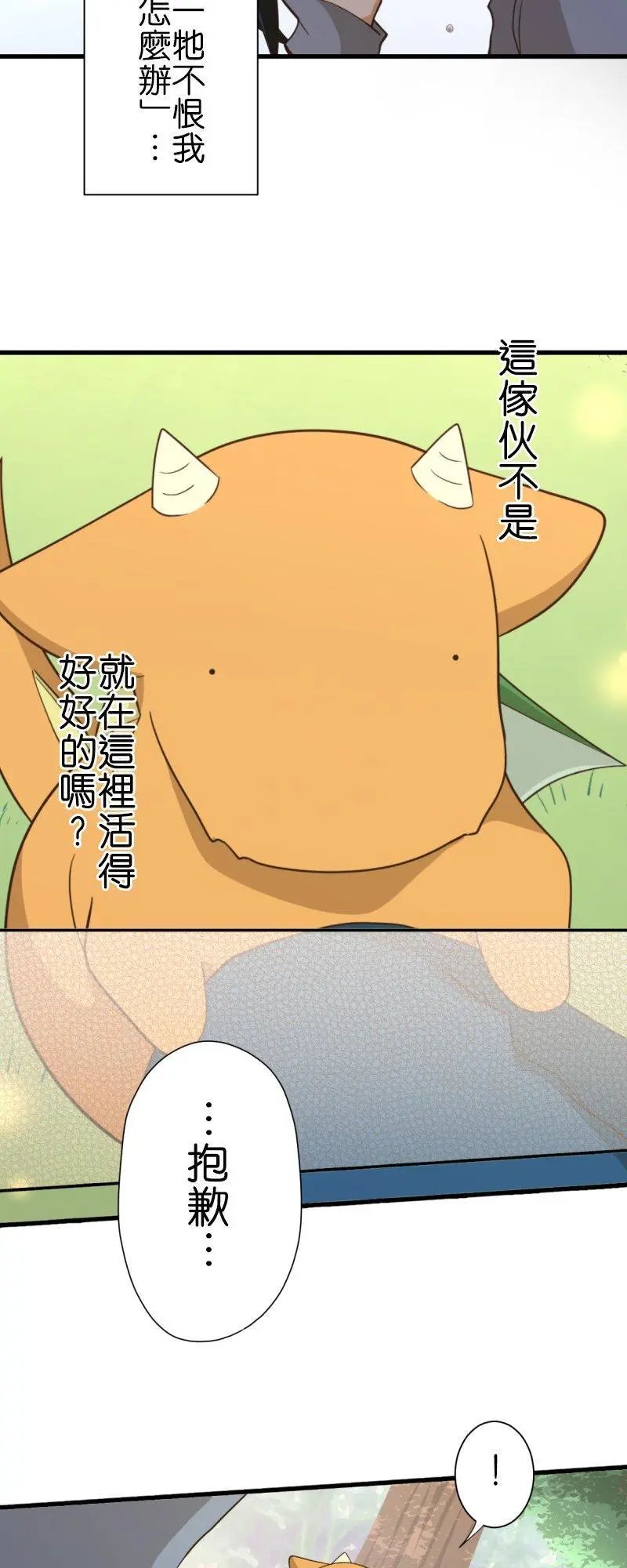 第257话 里克