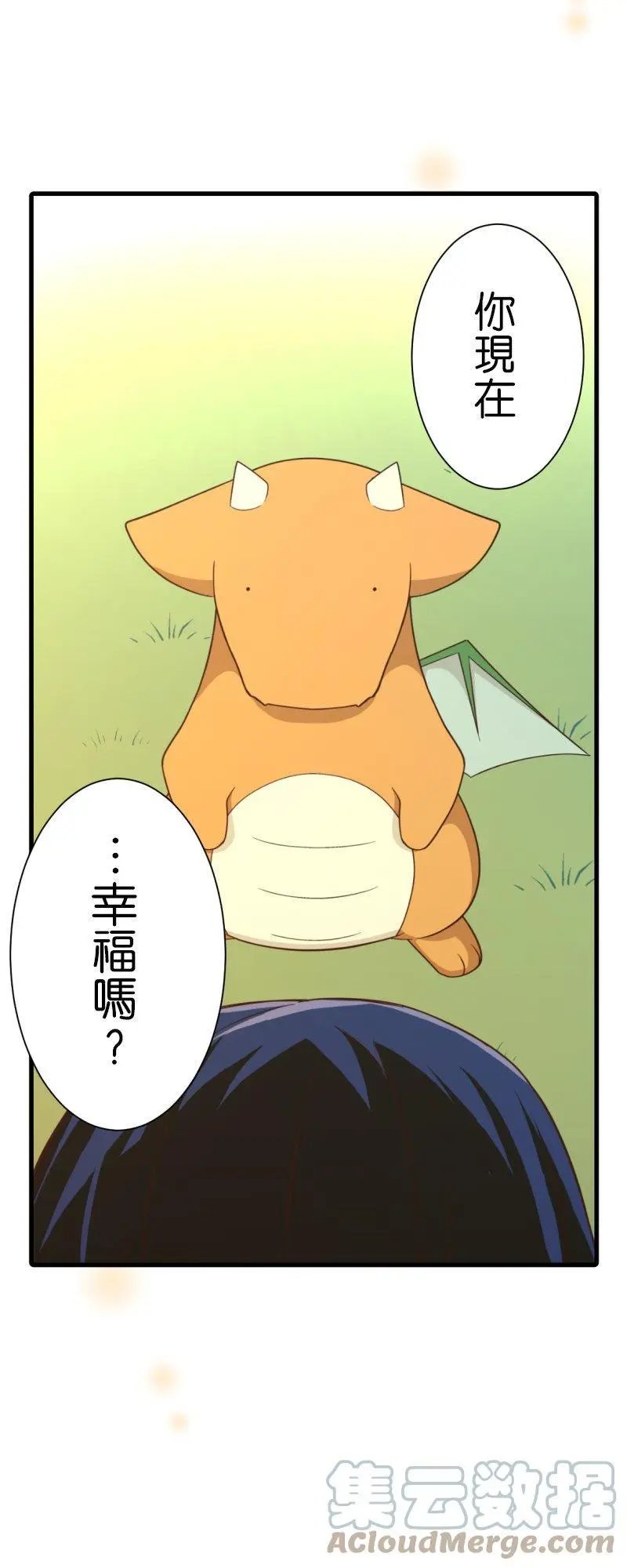 第257话 里克