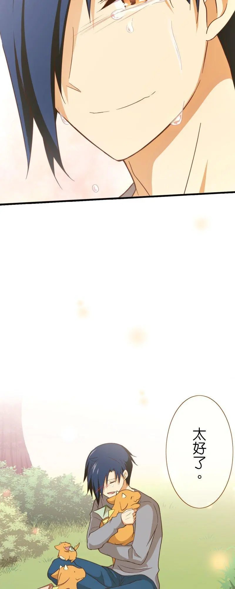 第257话 里克