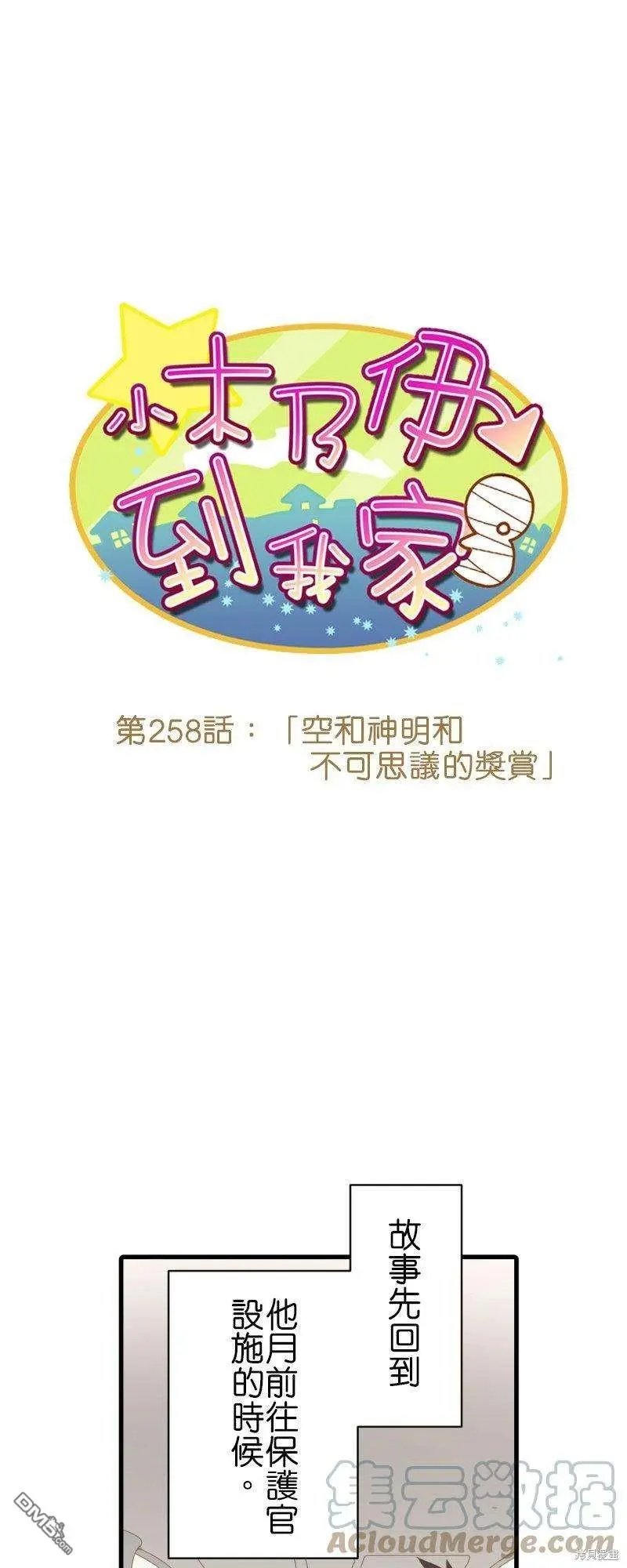 第258话