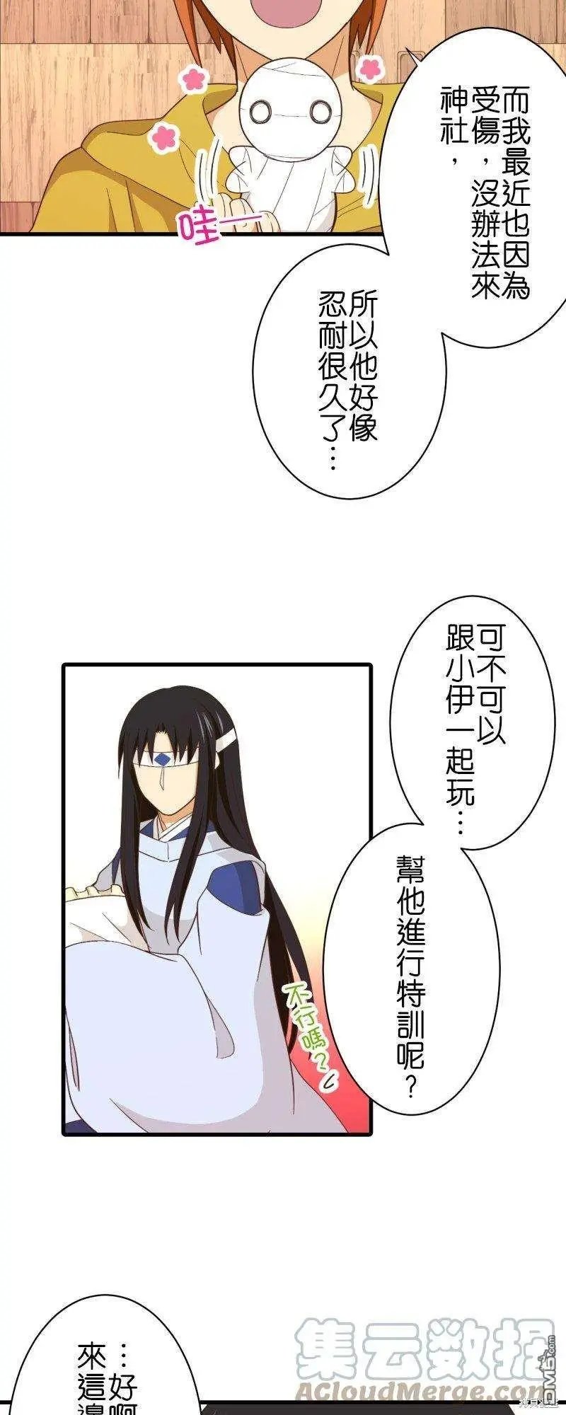 第258话