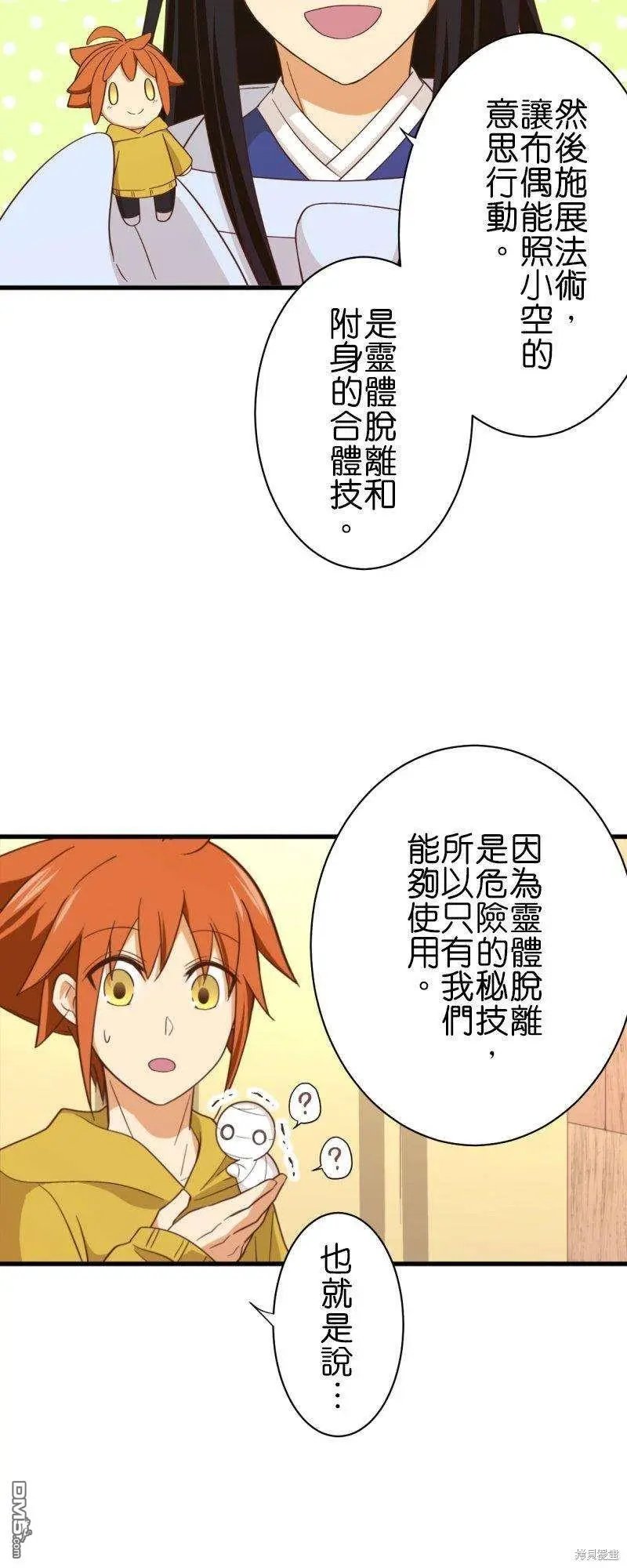 第258话