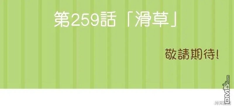 第258话