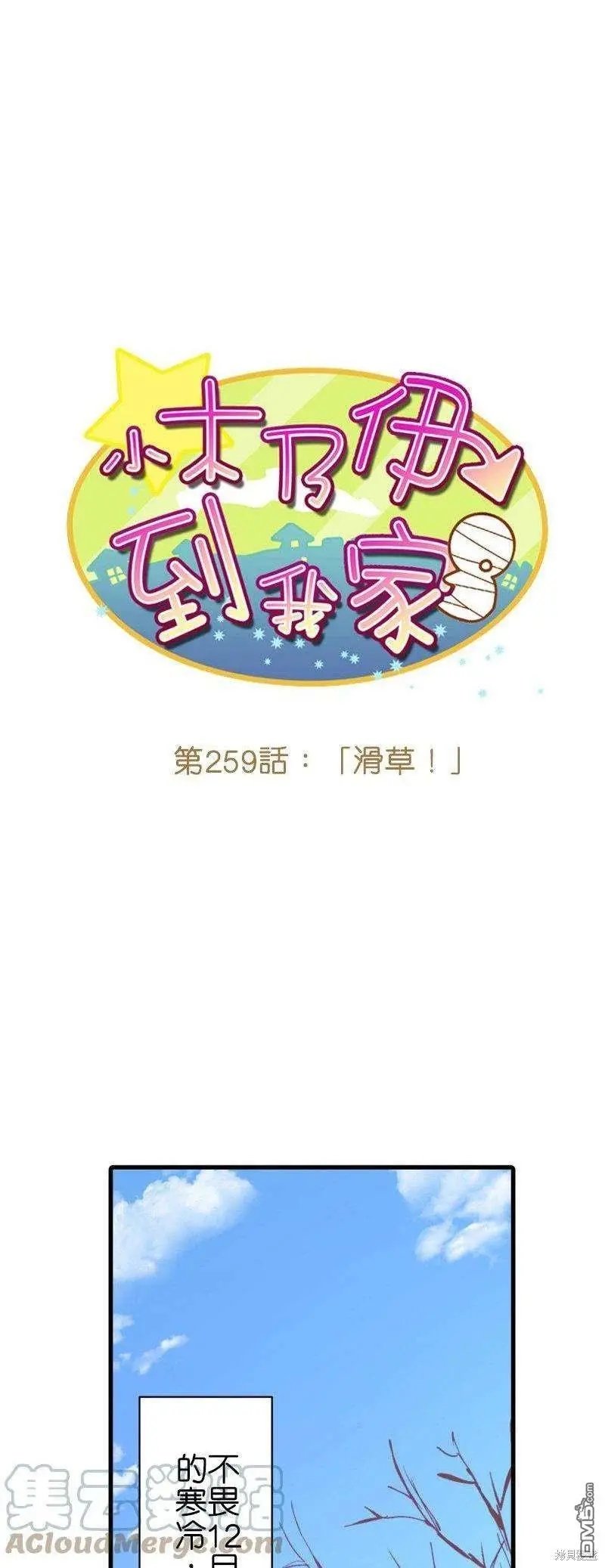 第259话