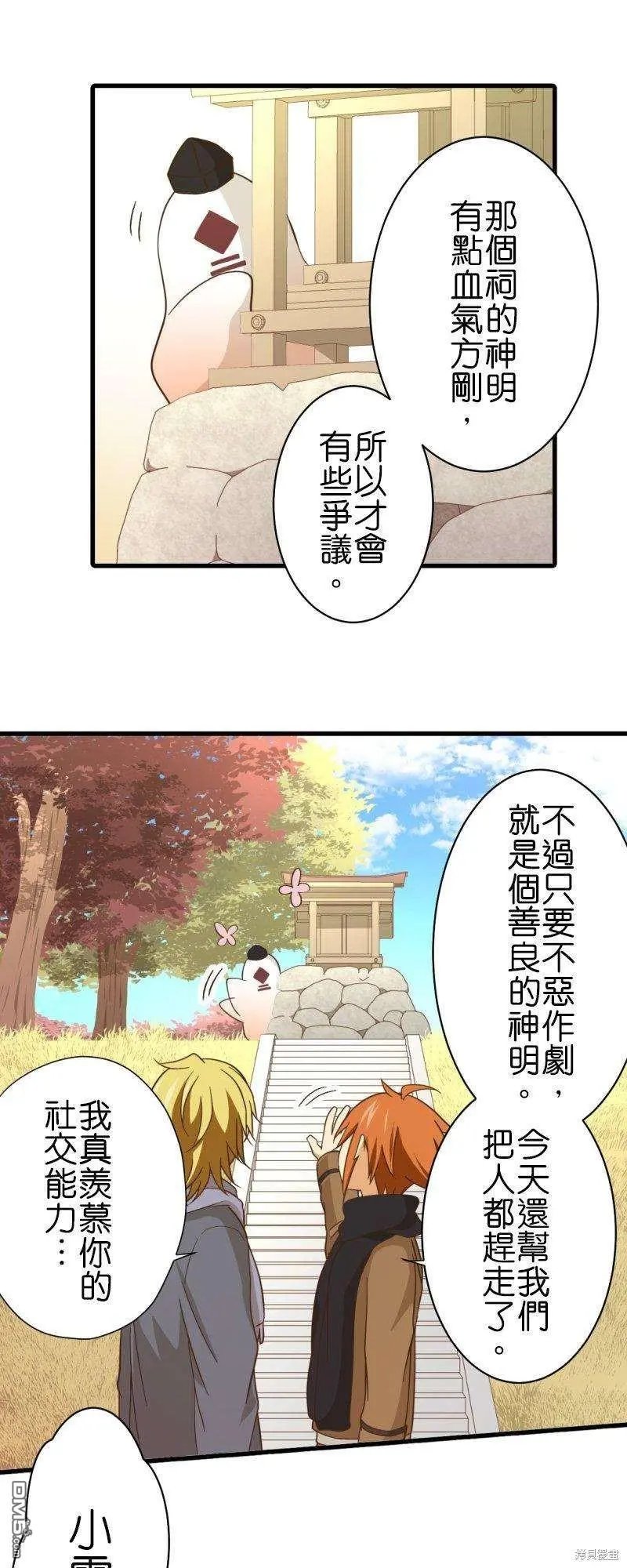 第259话