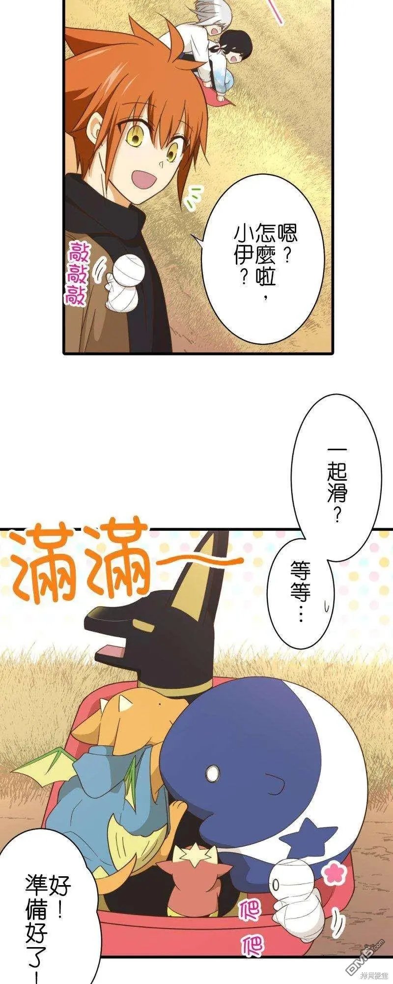 第259话