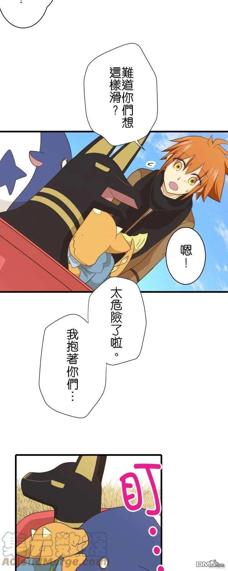 第259话