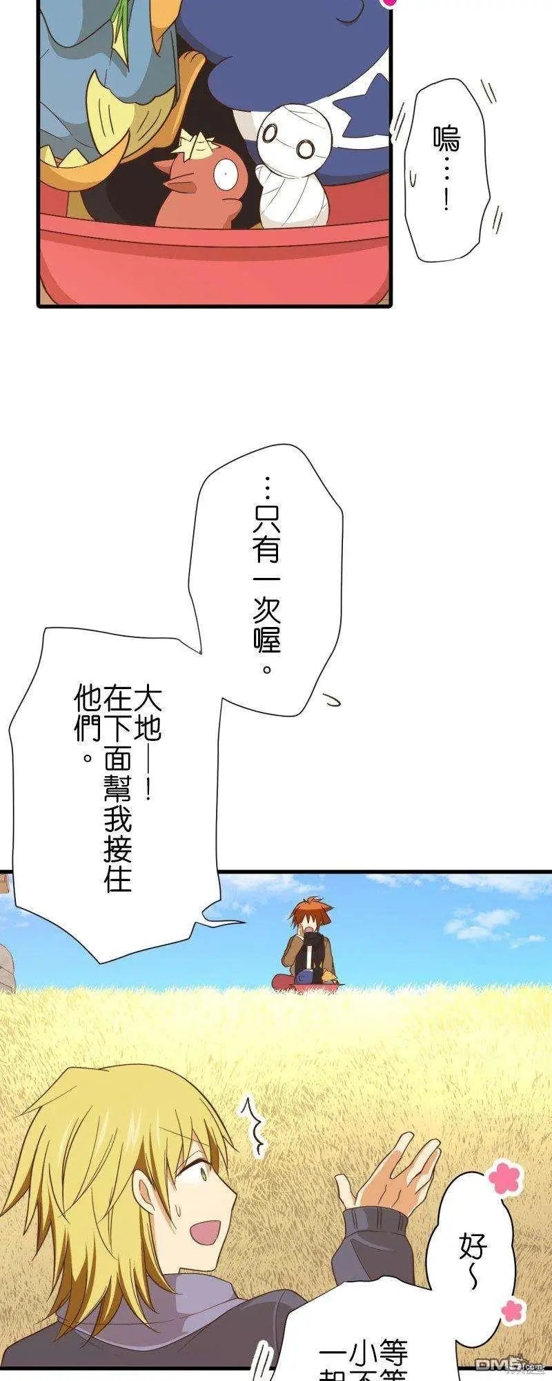 第259话