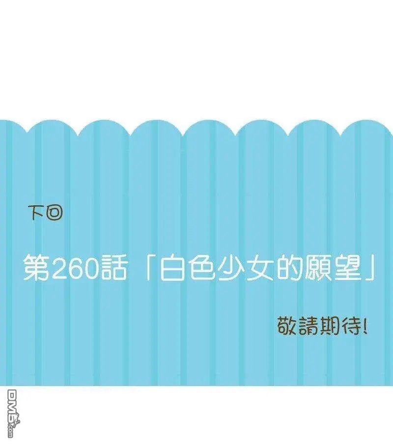 第259话