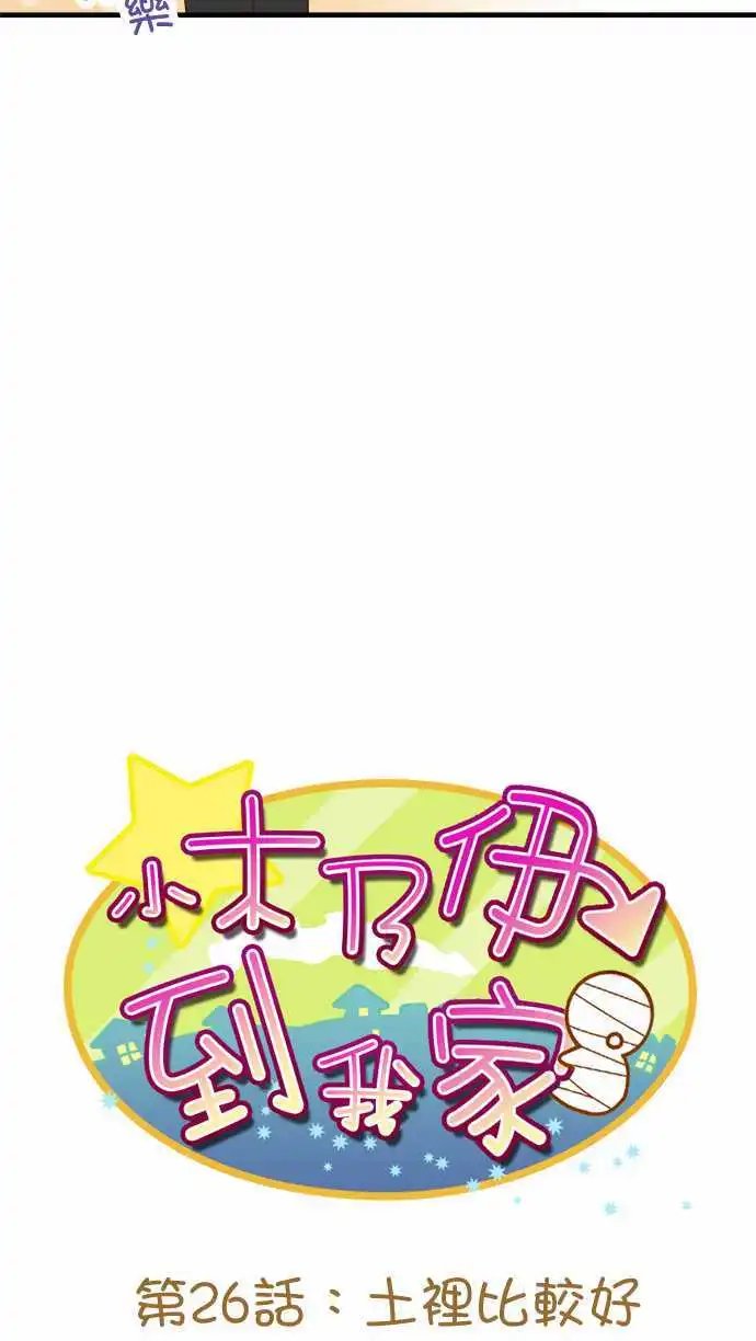 第26回
