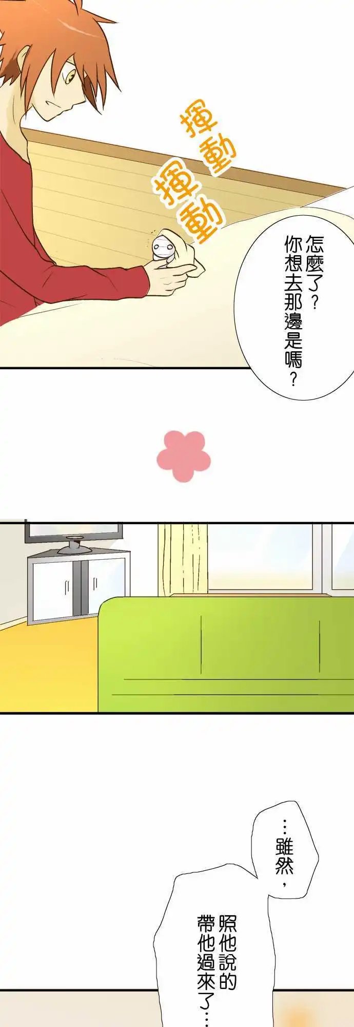 第26回