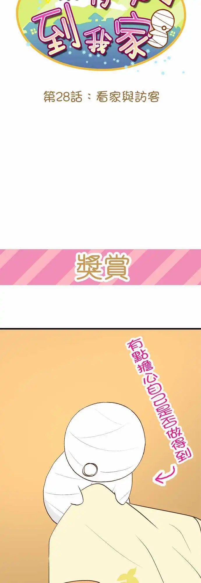 第28回