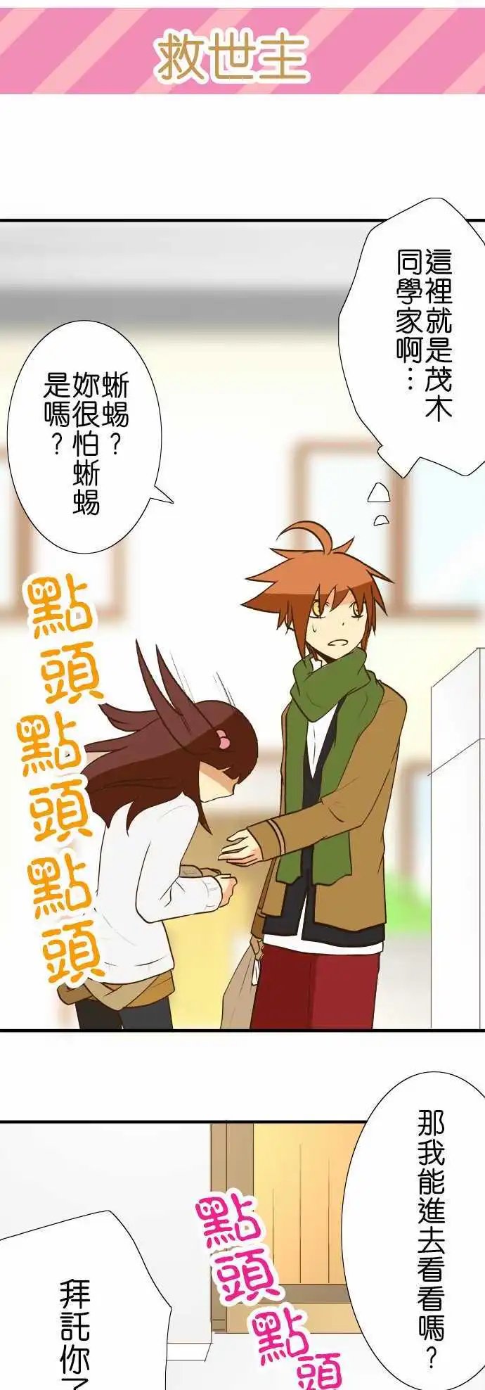 第29回