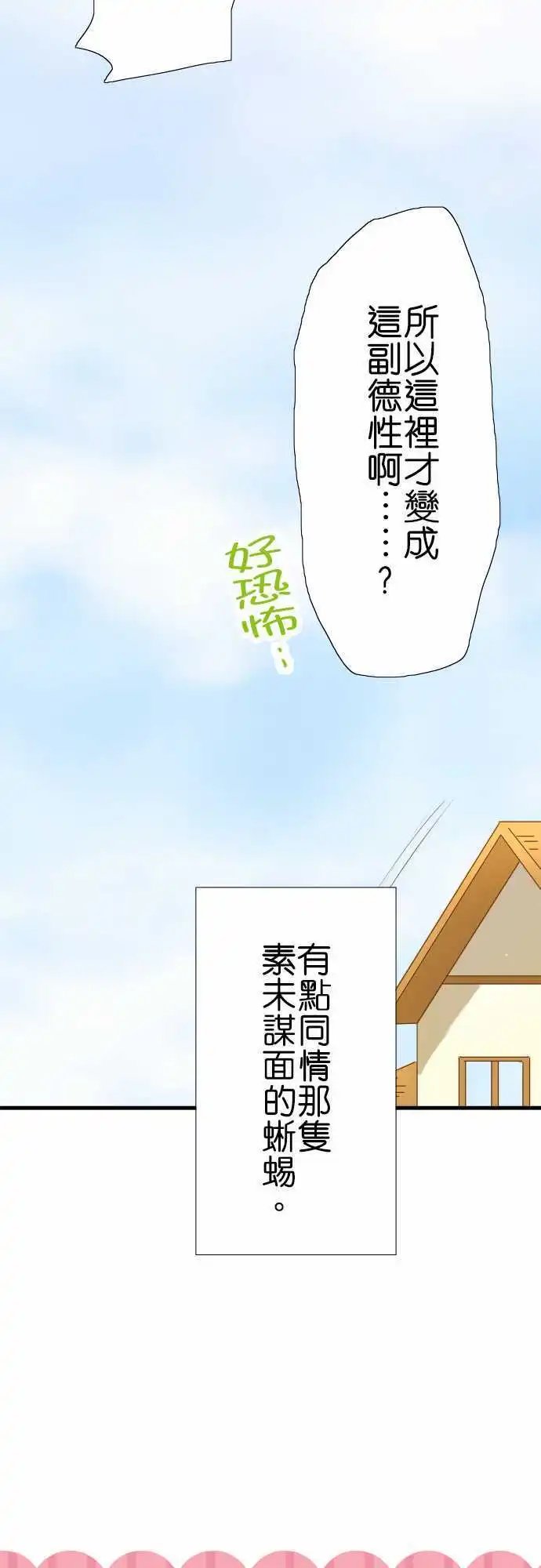 第29回