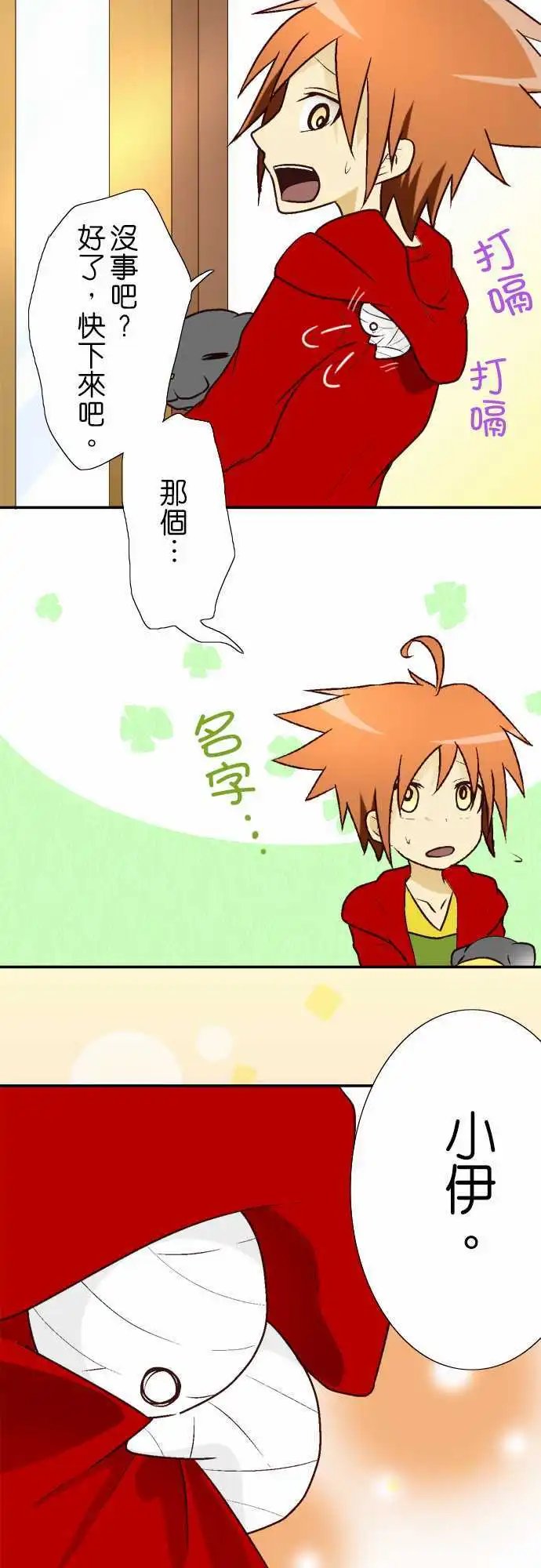第03回