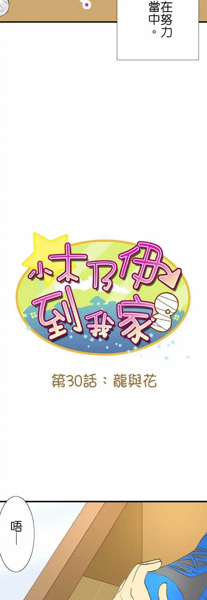 第30回