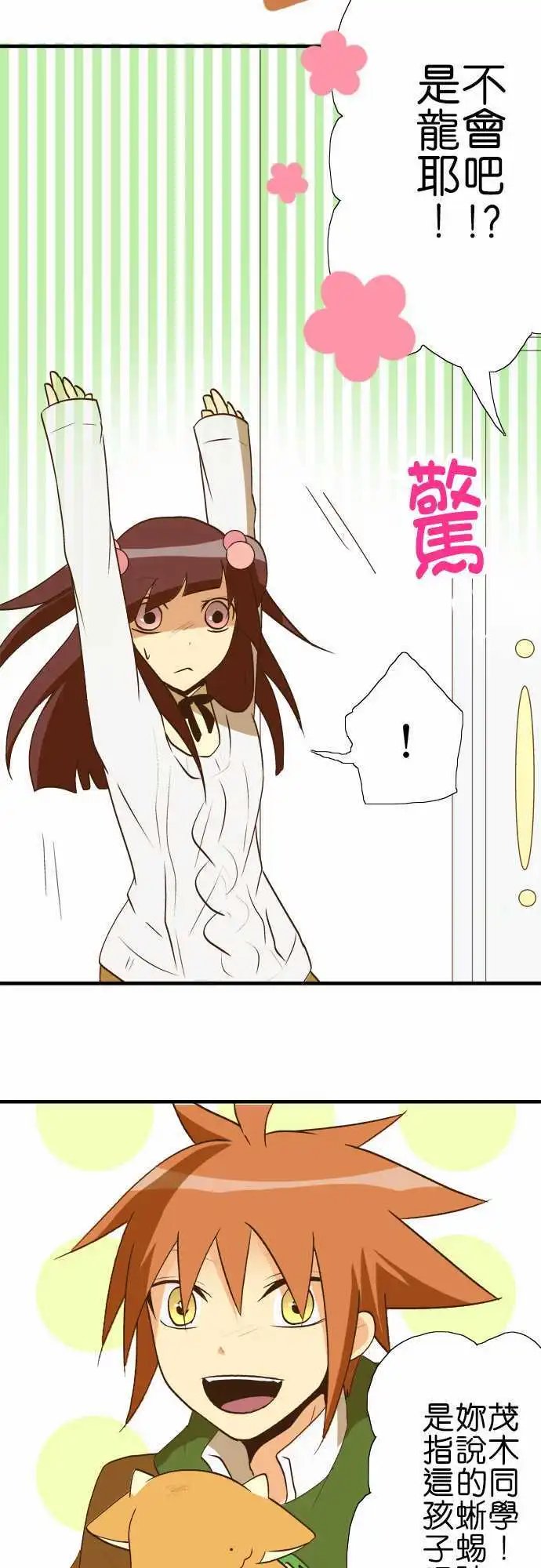 第30回