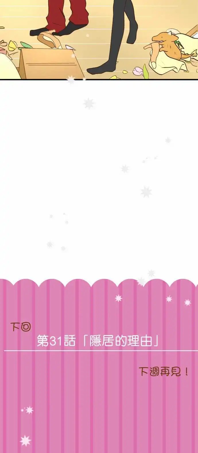 第30回
