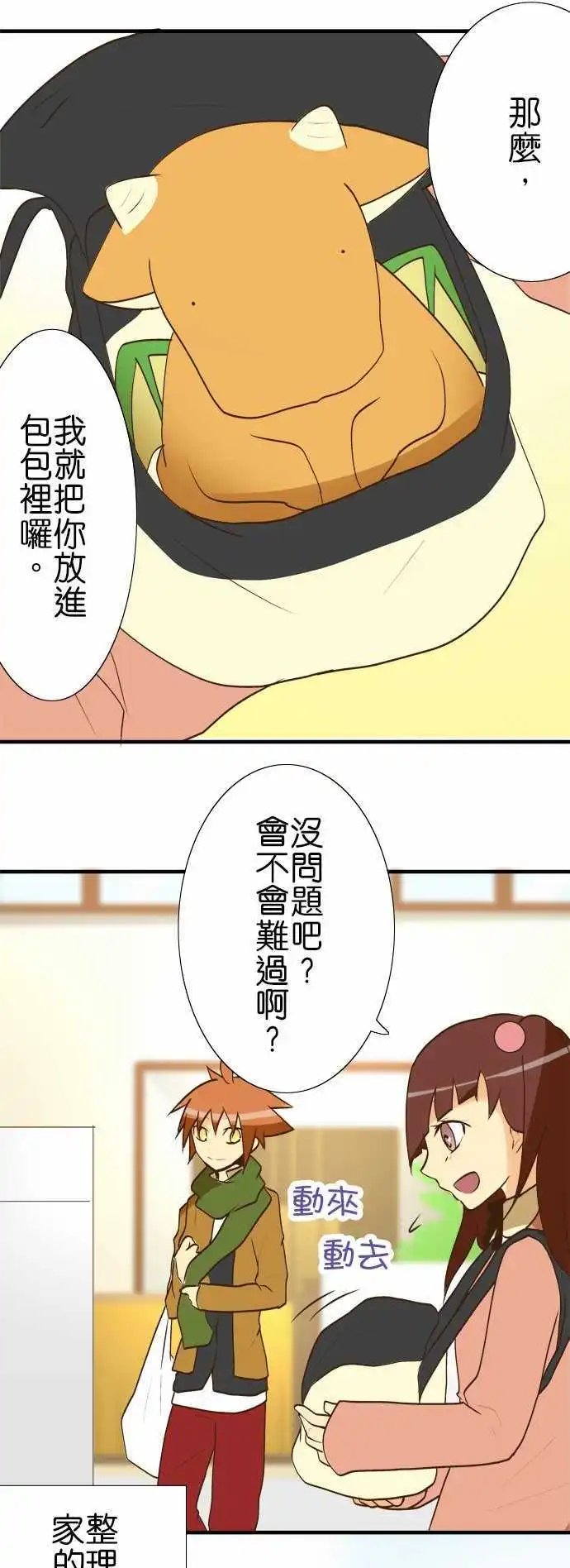 第31回