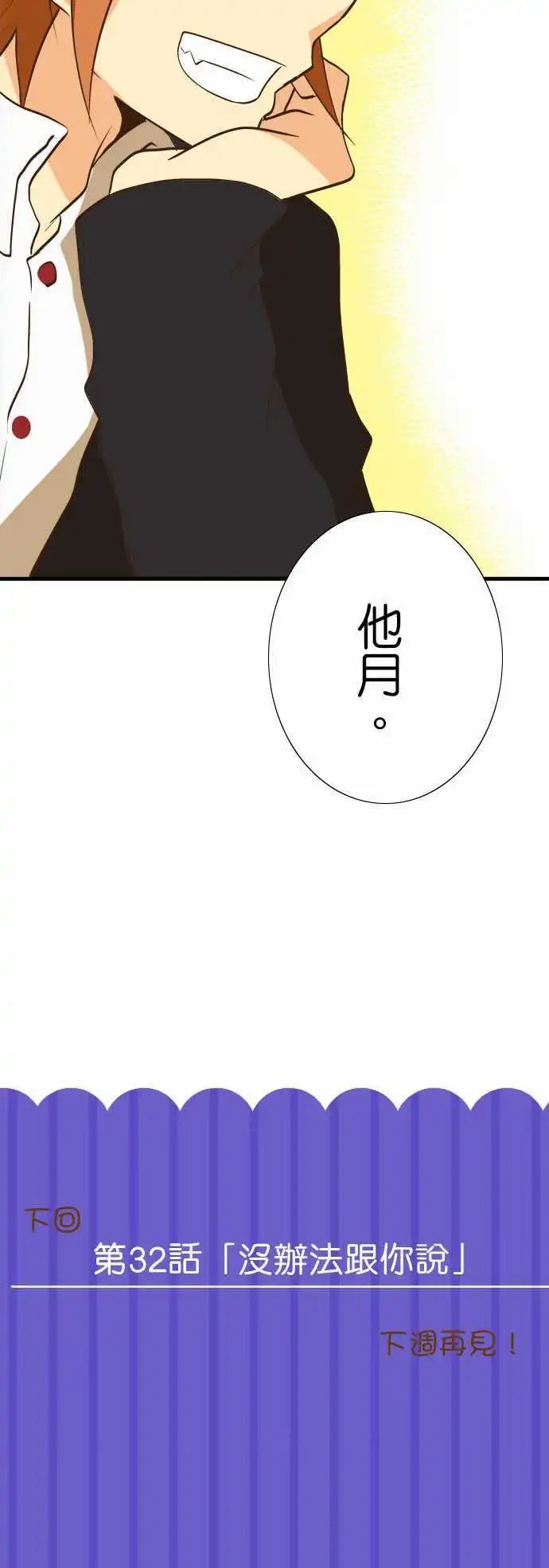第31回