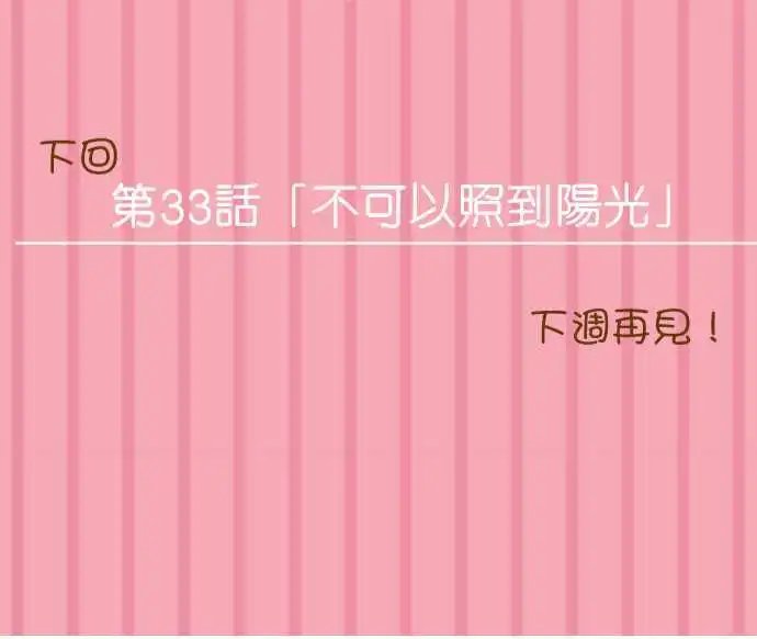 第32回
