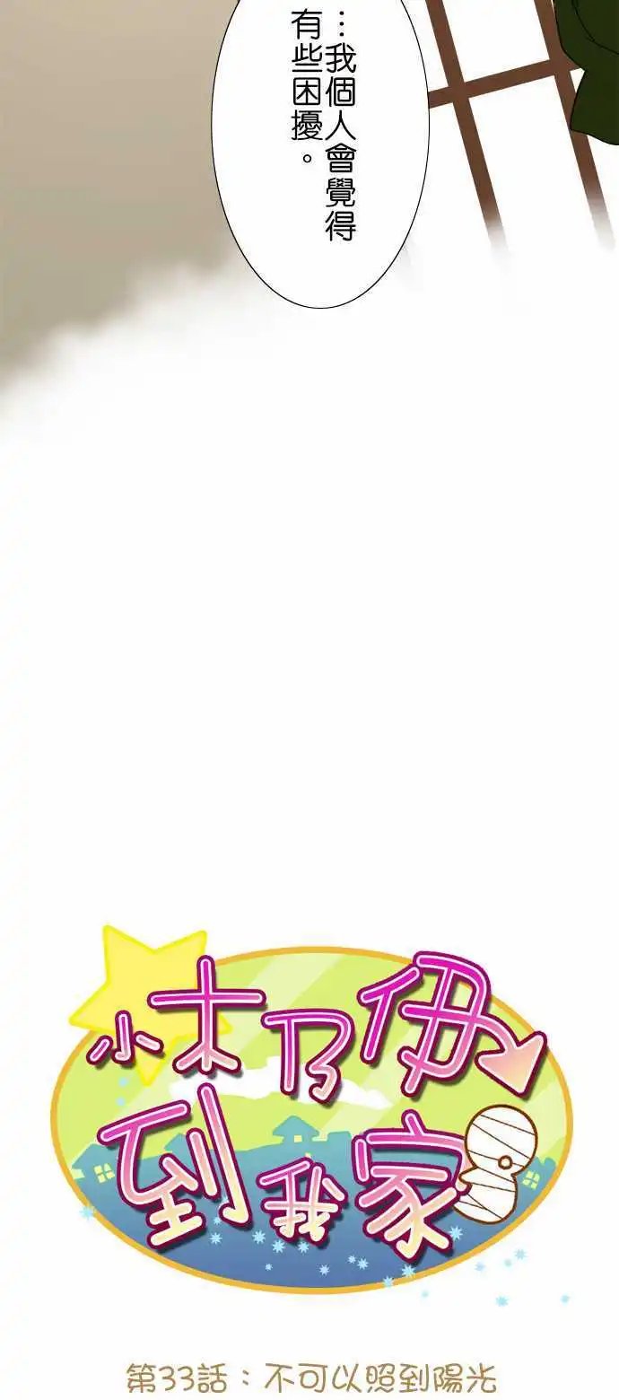 第33回