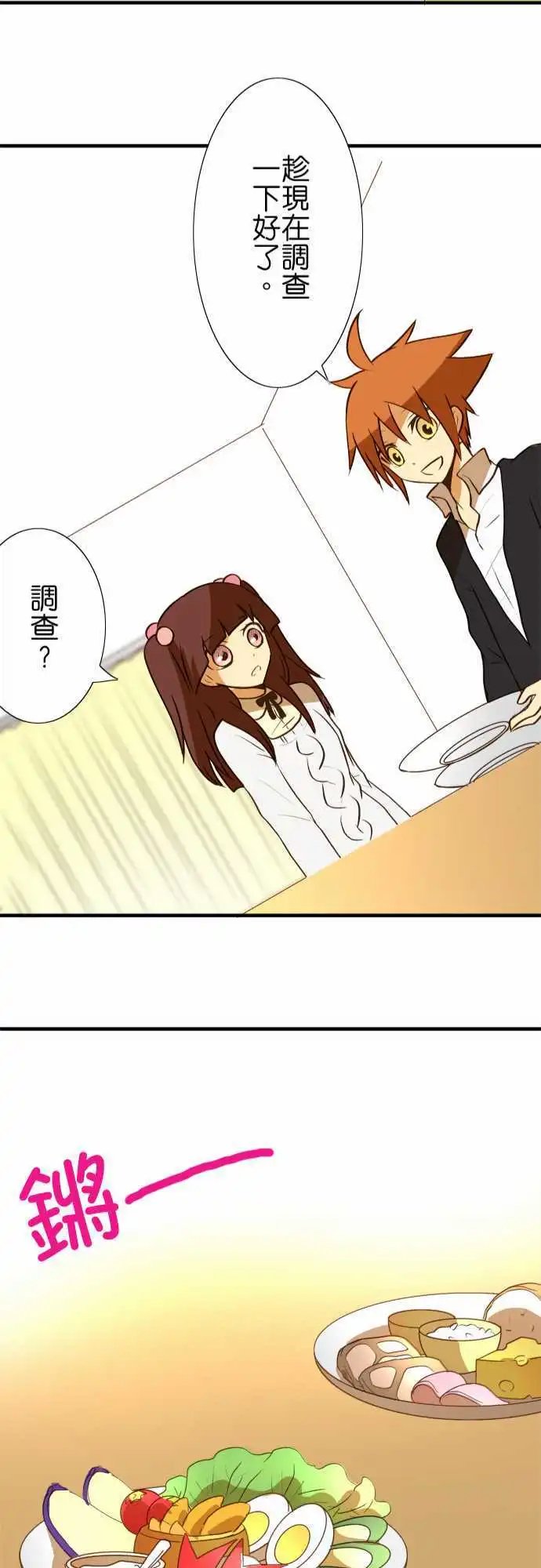 第33回