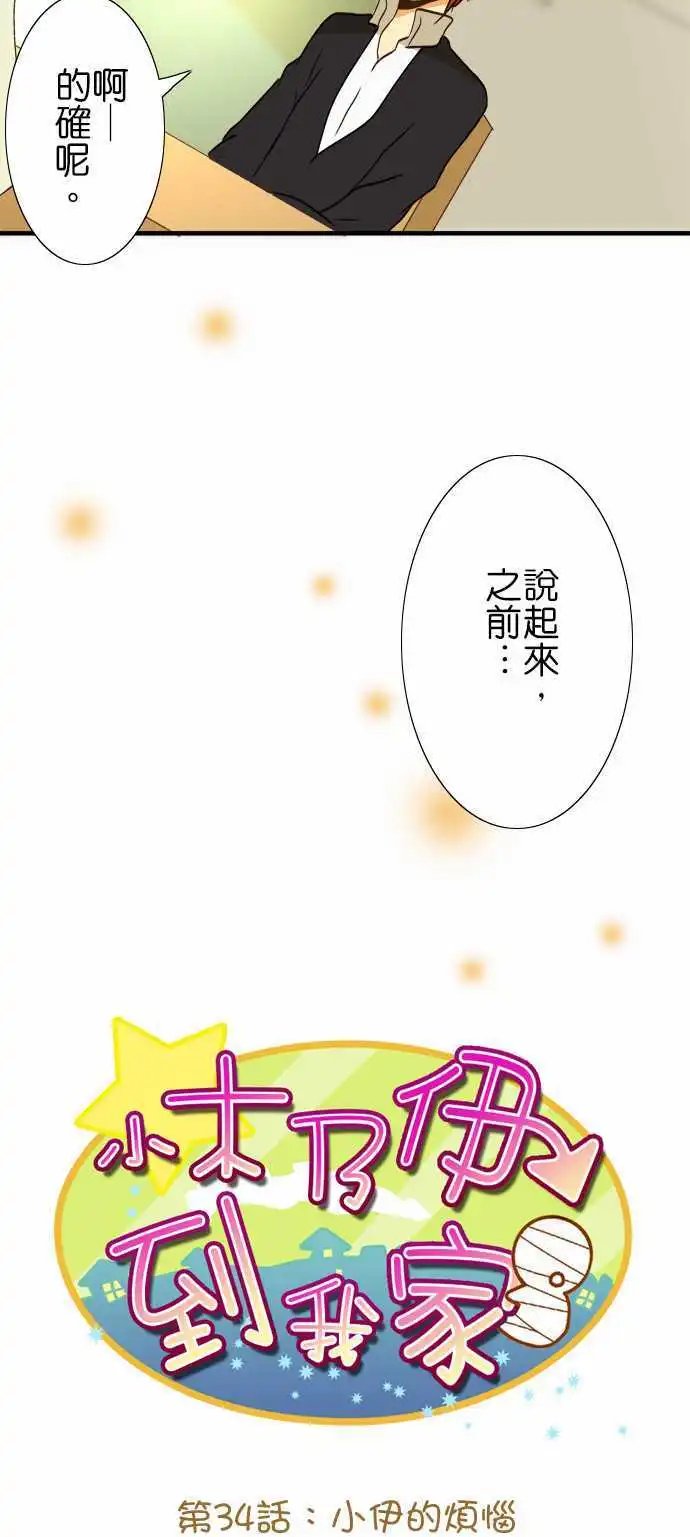 第34回