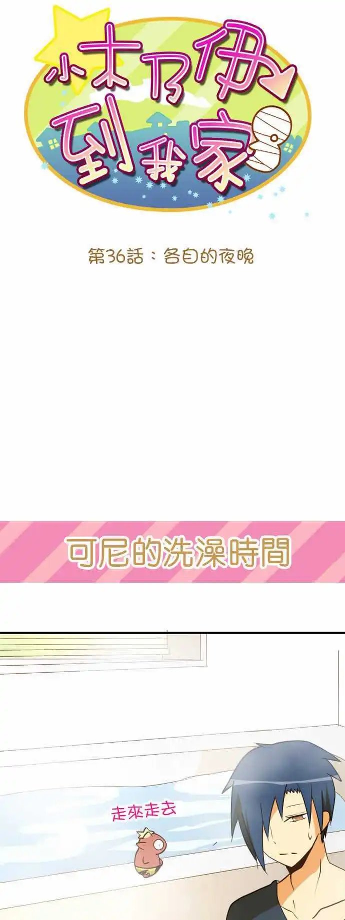 第36回