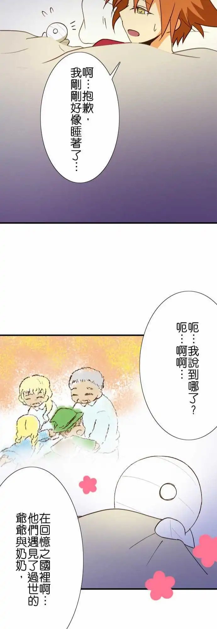 第36回