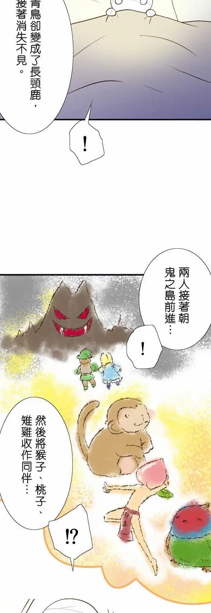 第36回