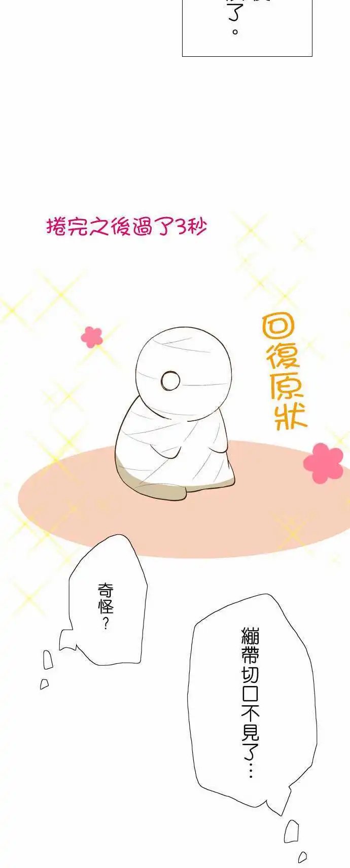 第38回