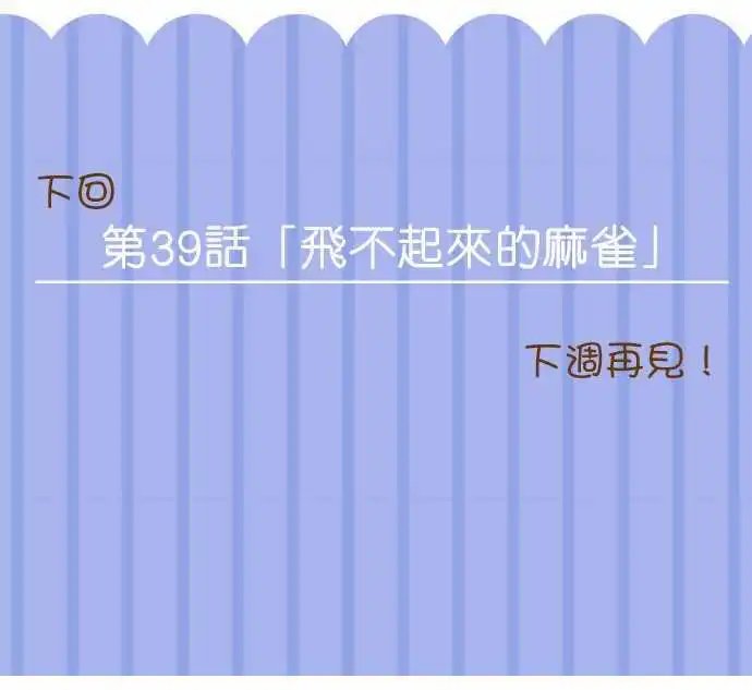 第38回