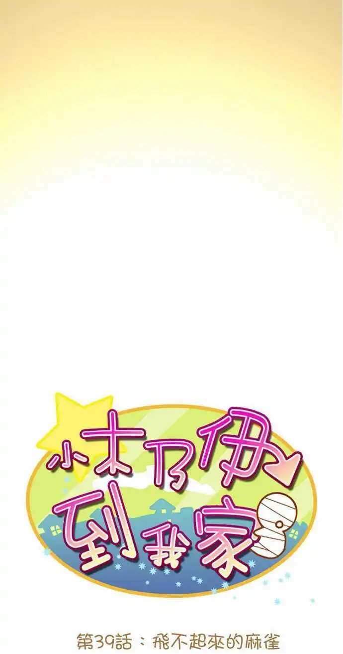第39回