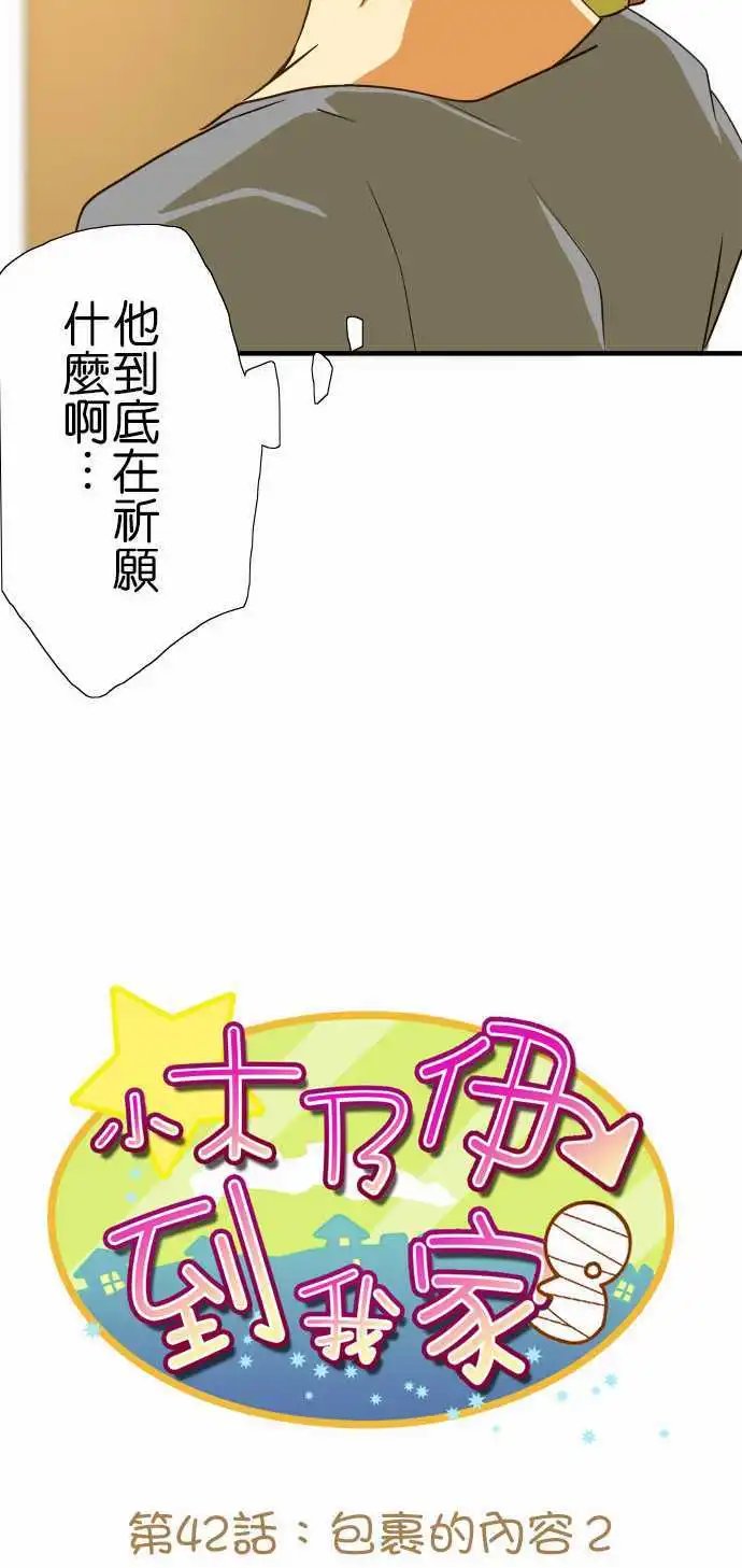 第42回