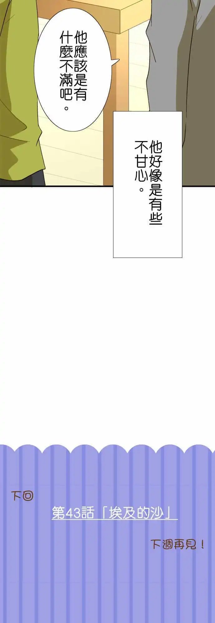 第42回