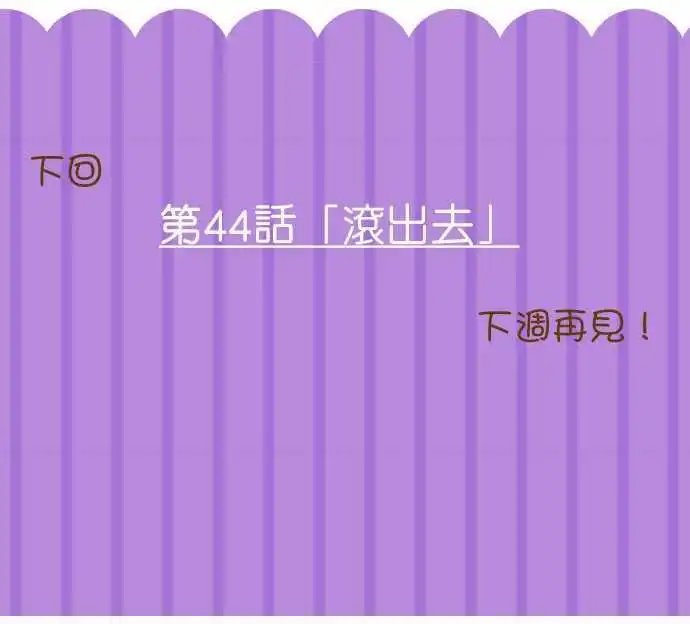 第43回