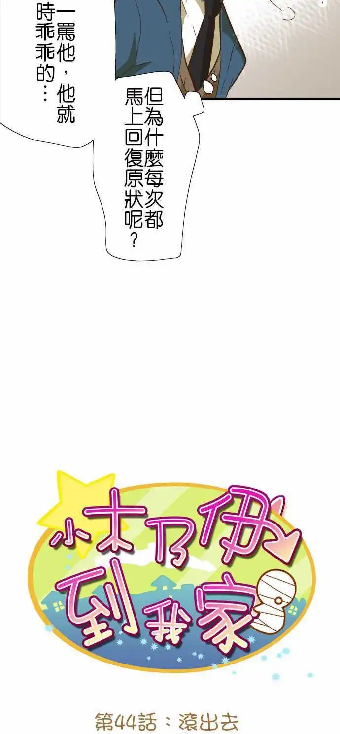 第44回