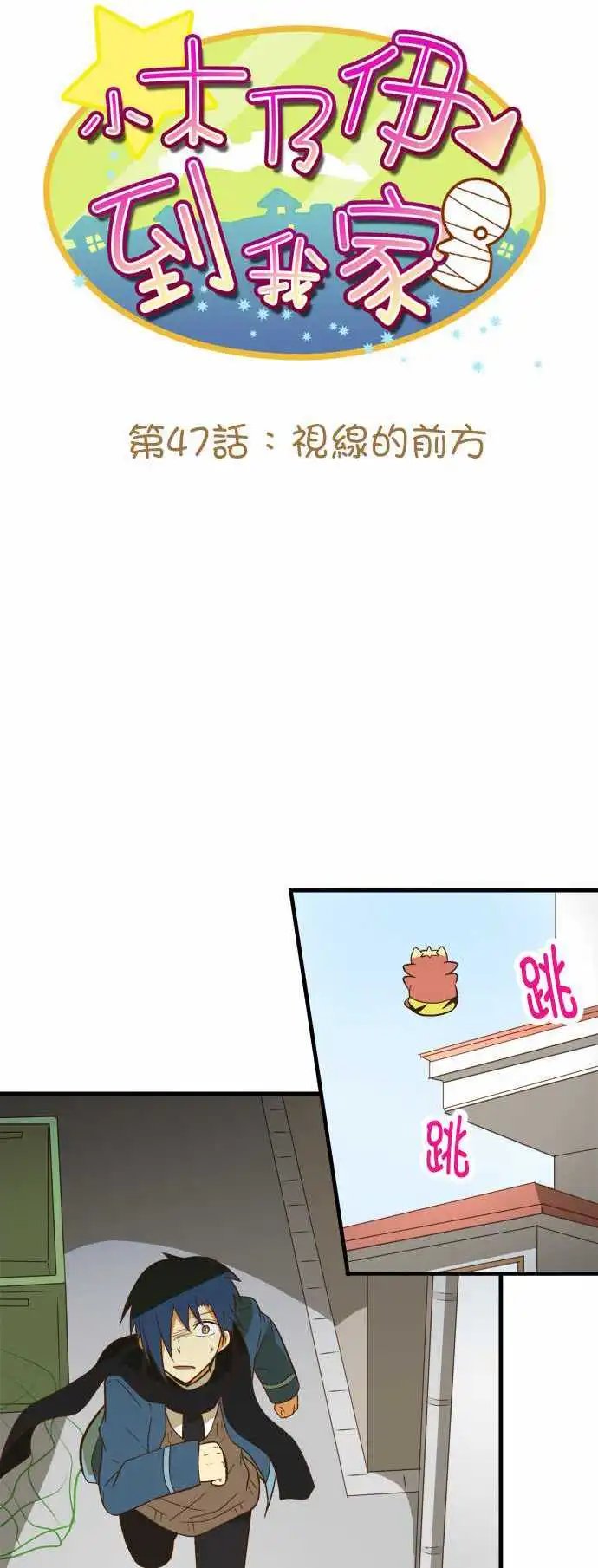第47回