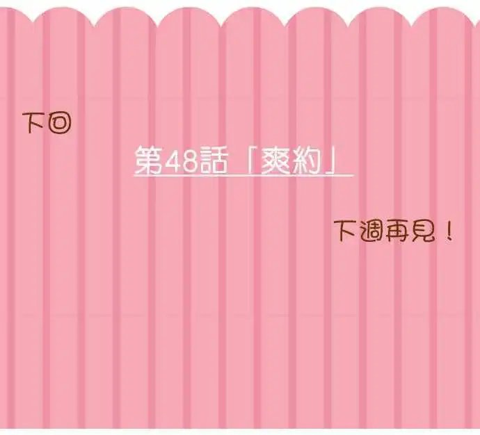 第47回