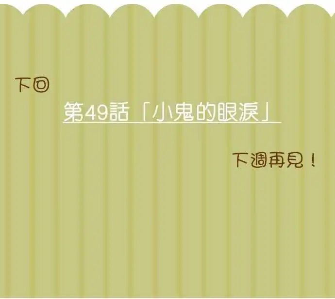 第48回