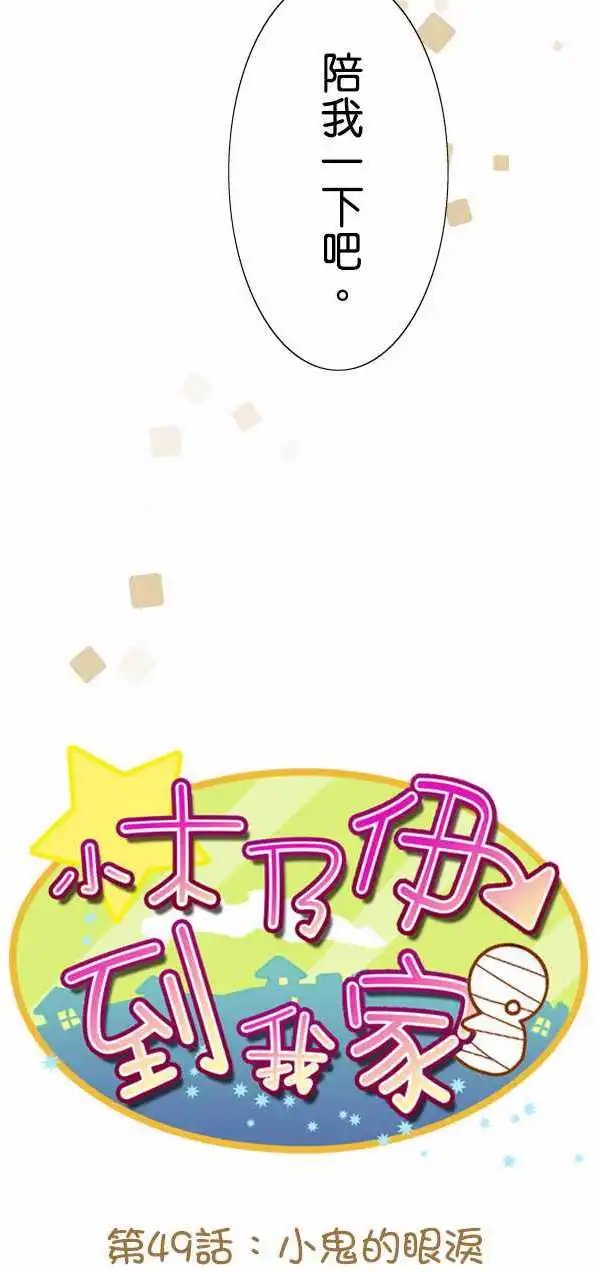 第49回