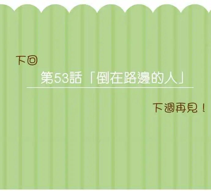 第52回