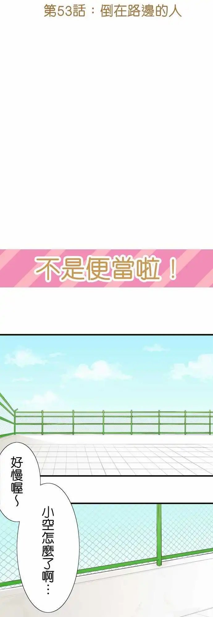 第53回