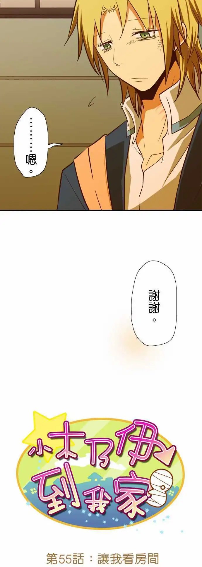 第55回