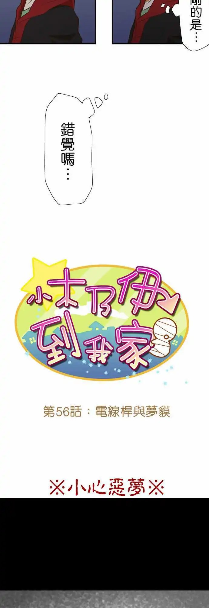 第56回