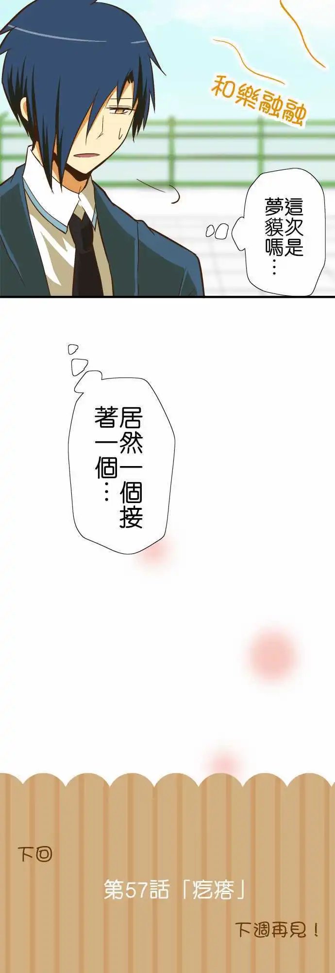 第56回