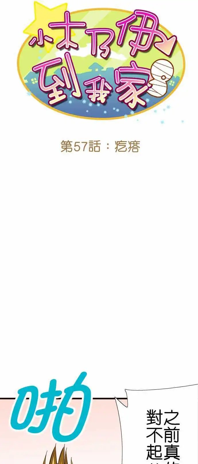 第57回