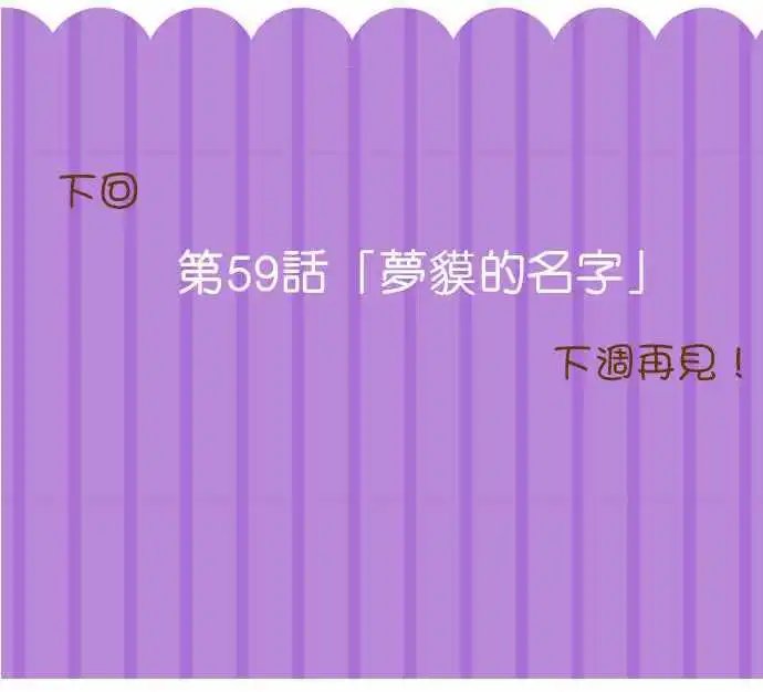 第58回