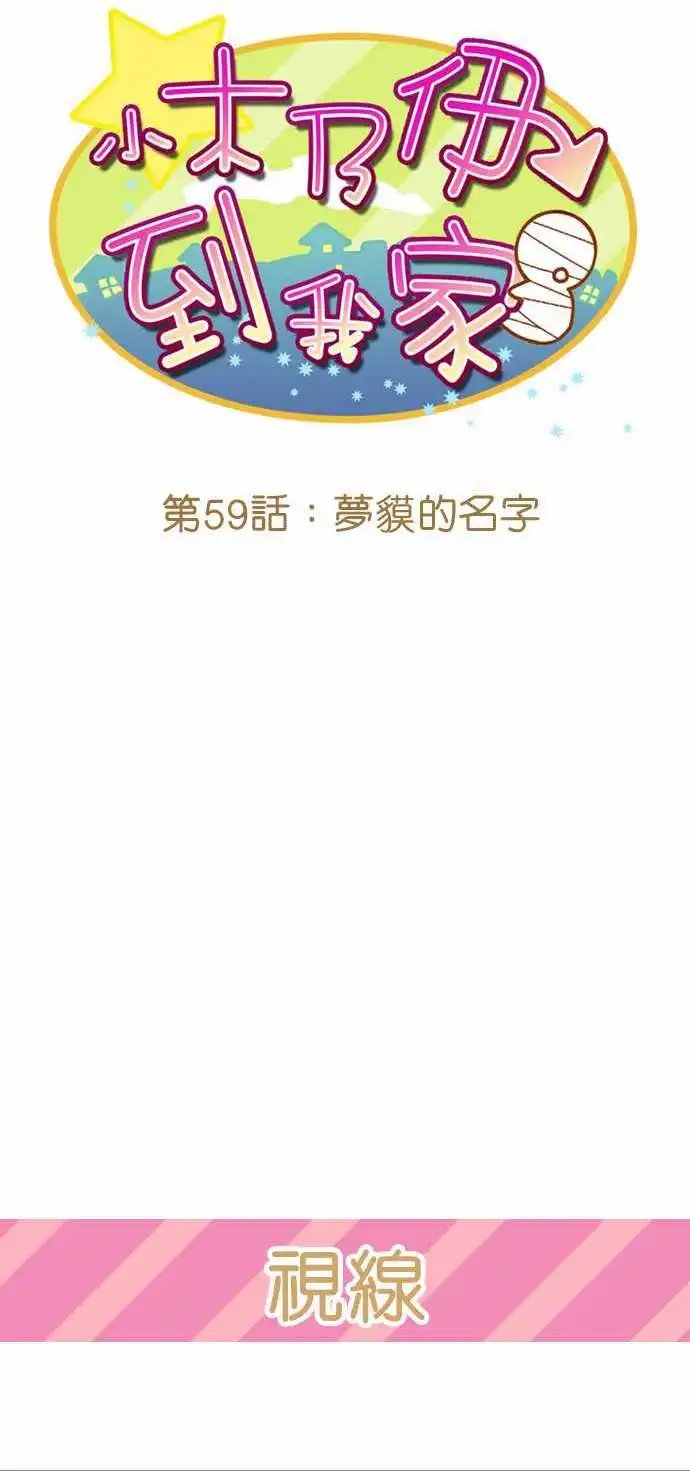 第59回